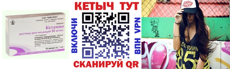 Кетамин ketamine  MEGA   Ивантеевка 